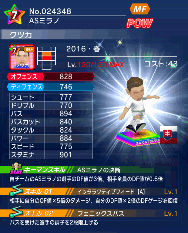 No.24348　クツカ【16・春】