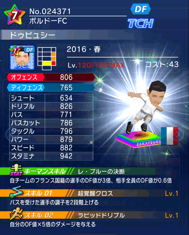 No.24371　ドゥビュシー【16・春】