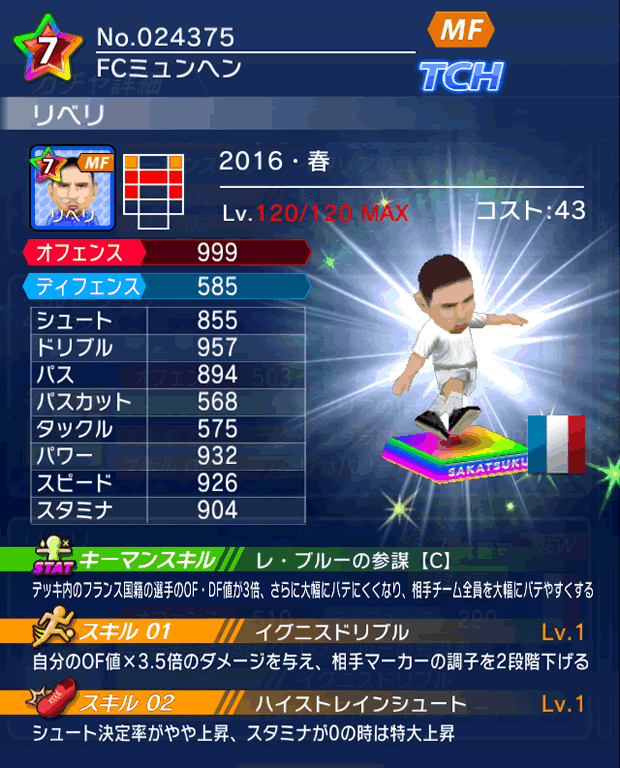 No.24375　リベリ【16・春】