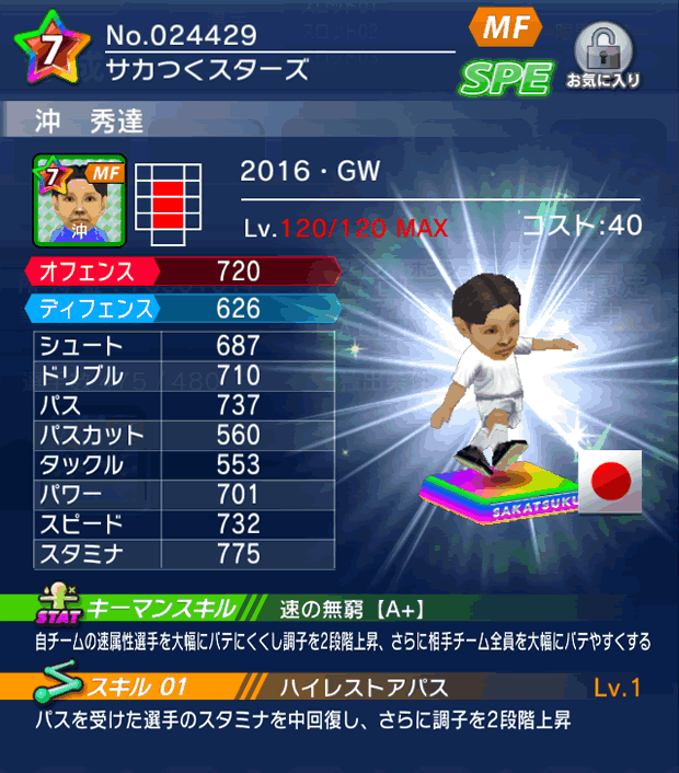 No.24429　沖秀達【16・GW】