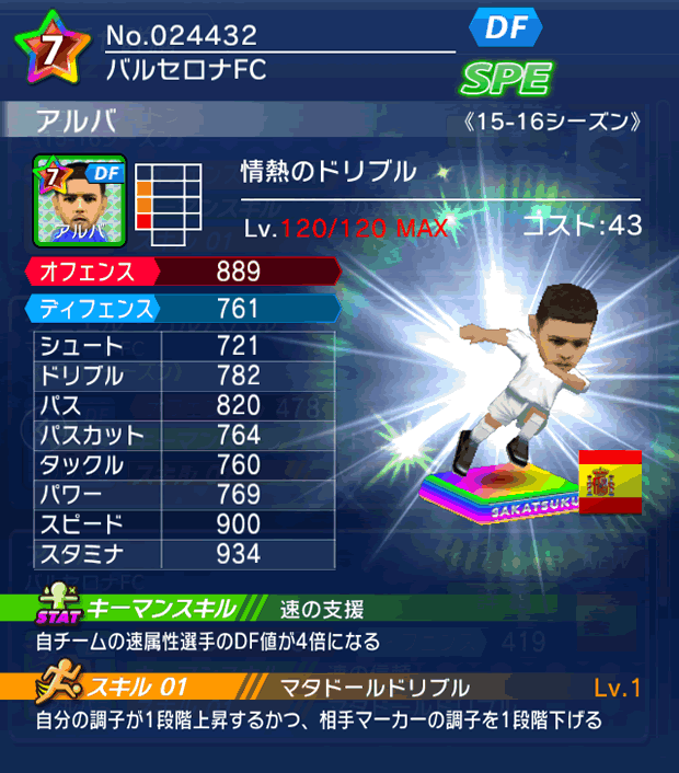 No.24432　アルバ【15-16】