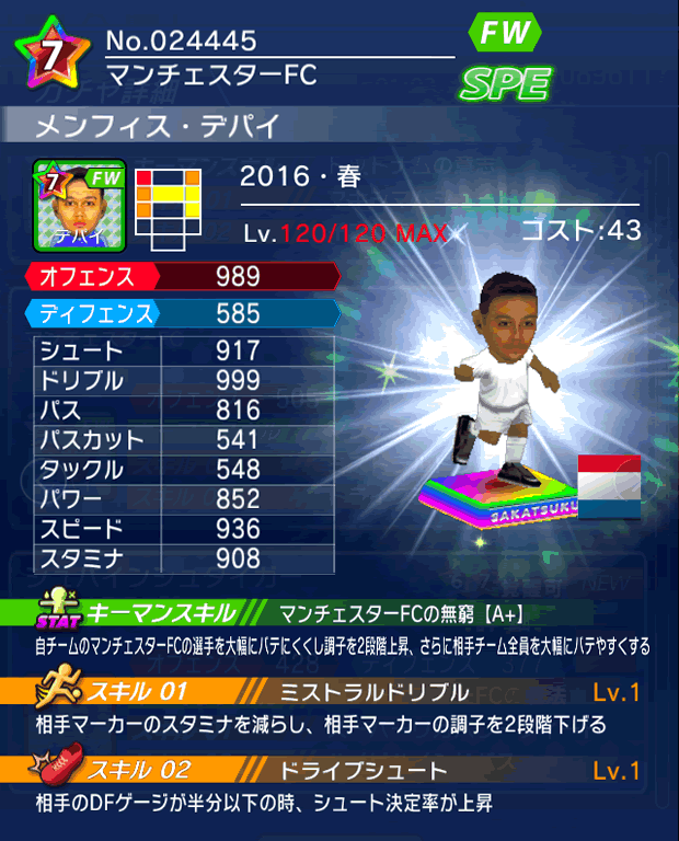 No.24445　メンフィス・デパイ【16・春】