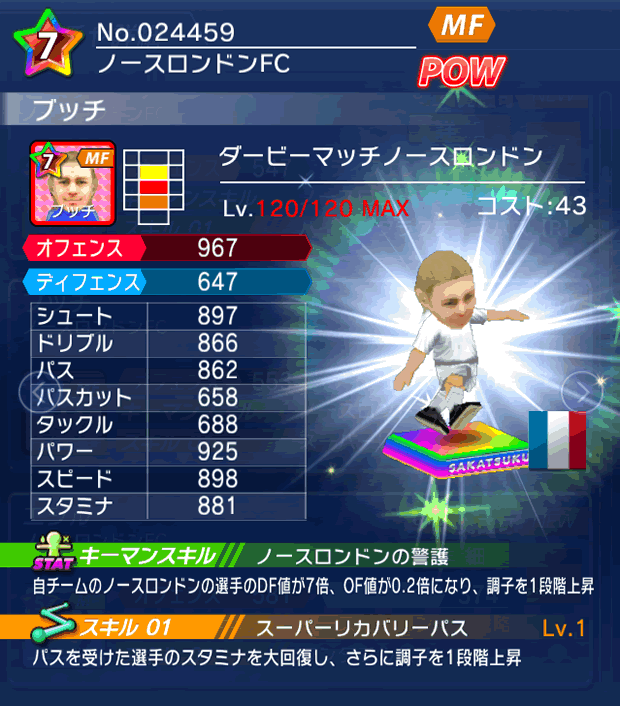 No.24459　ブッチ【Derby】