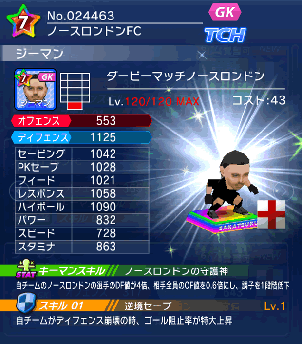 No.24463 ジーマン【Derby】