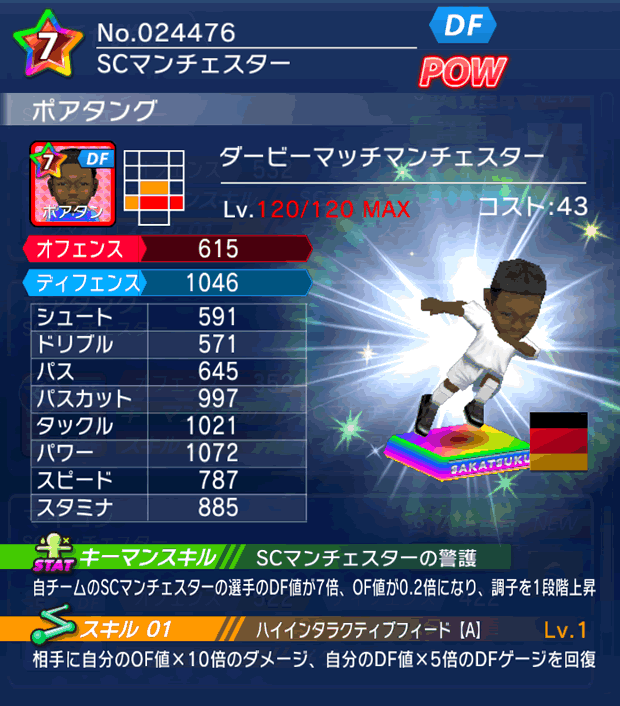 No.24476　ポアタング【Derby】