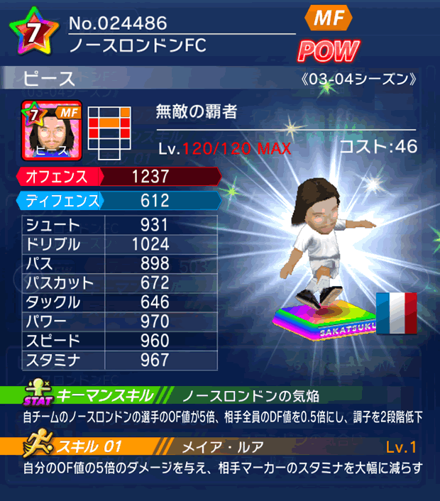 No.24486　ピース【03-04G】