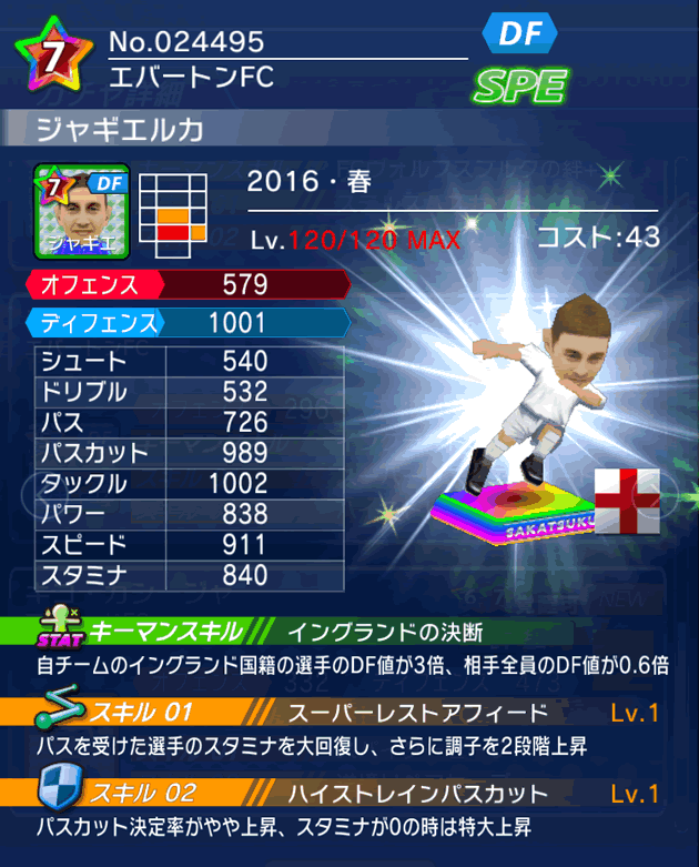 No.24495　ジャギエルカ【16・春】