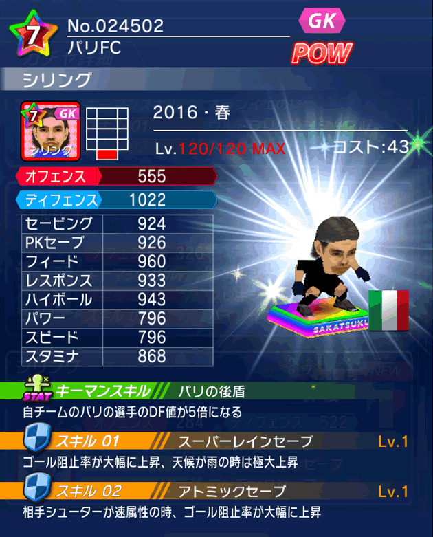 No.24502　シリング【16・春】