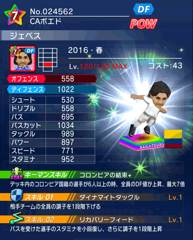 No.24562　ジェペス【16・春】