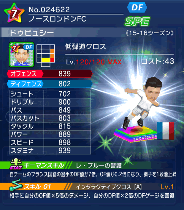 No.24622 ドゥビュシー【15-16】