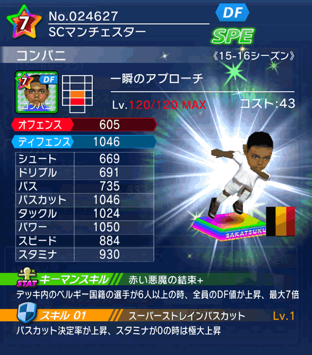 No.24627　コンパニ【15-16】