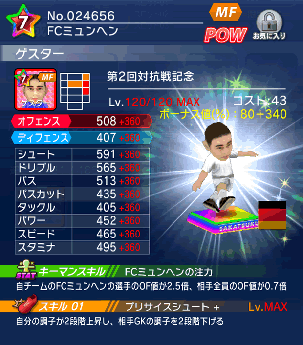 No.24656　ゲスター【co・RtF】