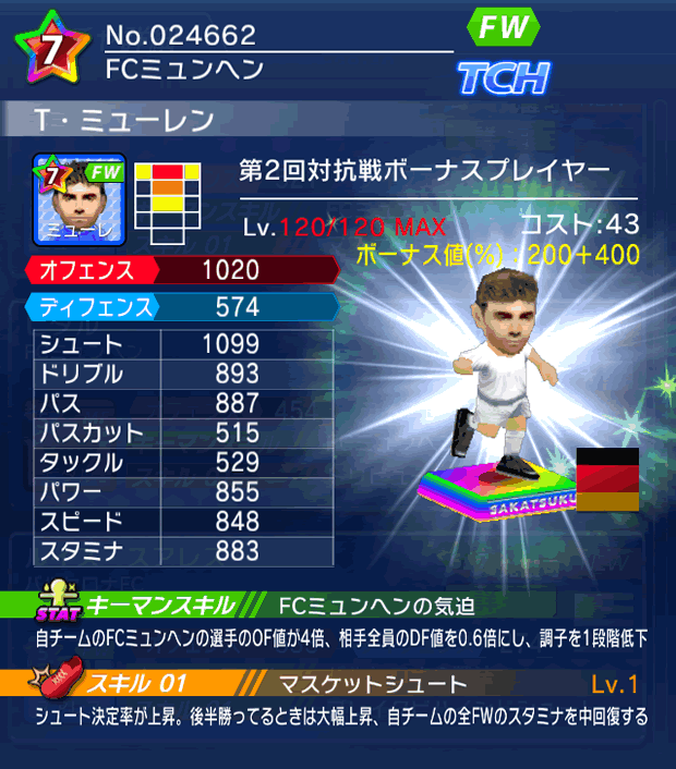 No.24662　T・ミューレン【co・BP】