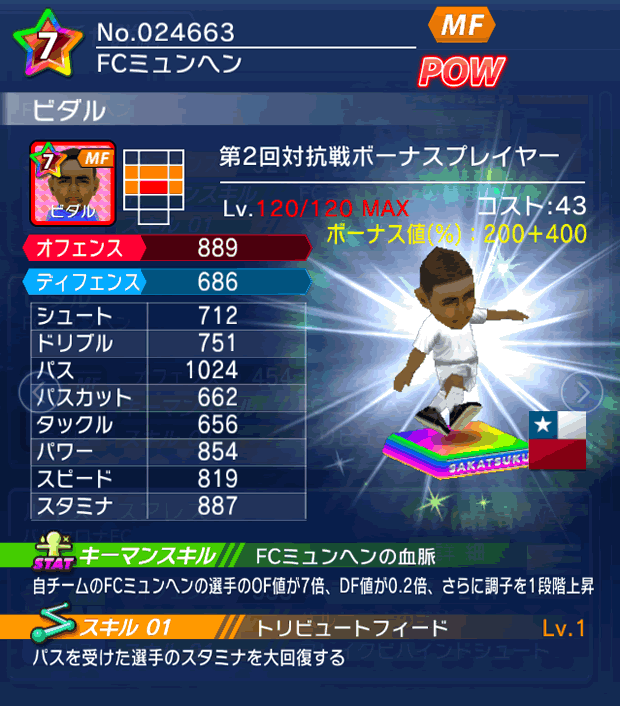 No.24663　ビダル【co・BP】