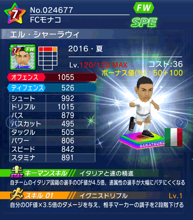 No.24677　エル・シャーラウィ【16・夏】