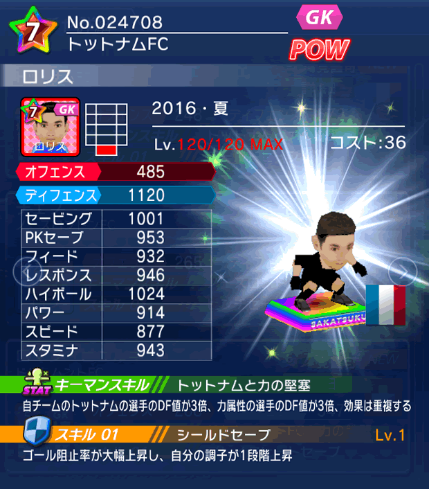 No.24708　ロリス【16・夏】