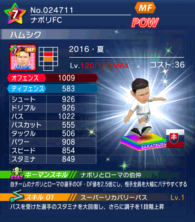 No.24711　ハムシク【16・夏】