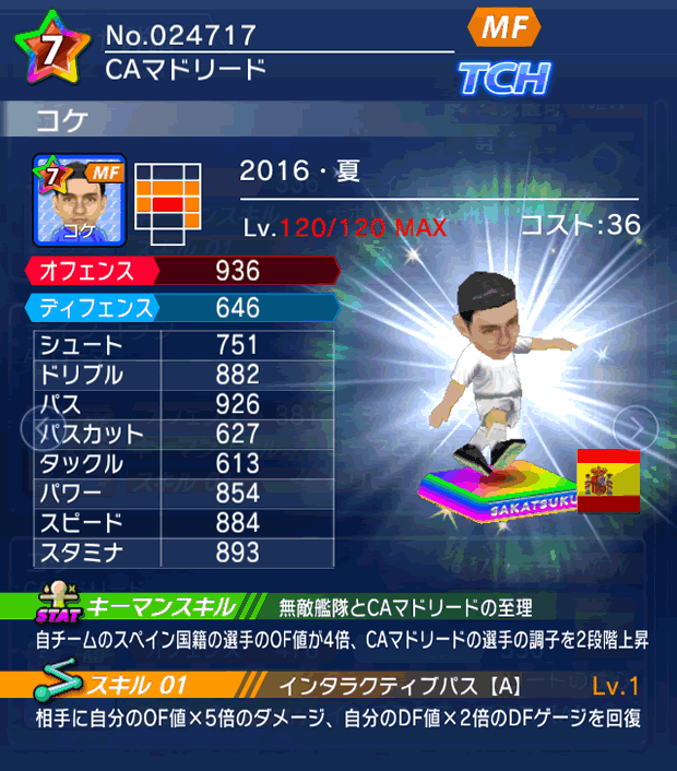 No.24717　コケ【16・夏】