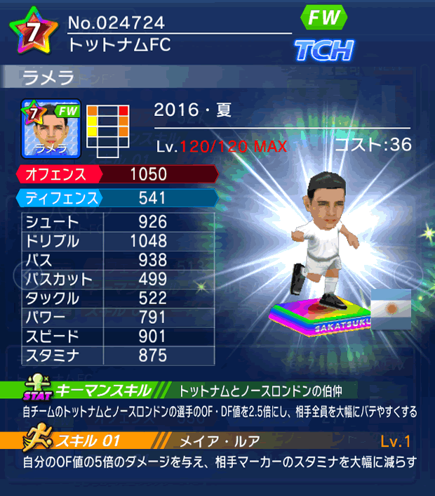 No.24724 ラメラ【16・夏】