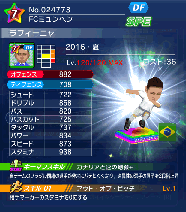 No.24773　ラフィーニャ【16・夏】