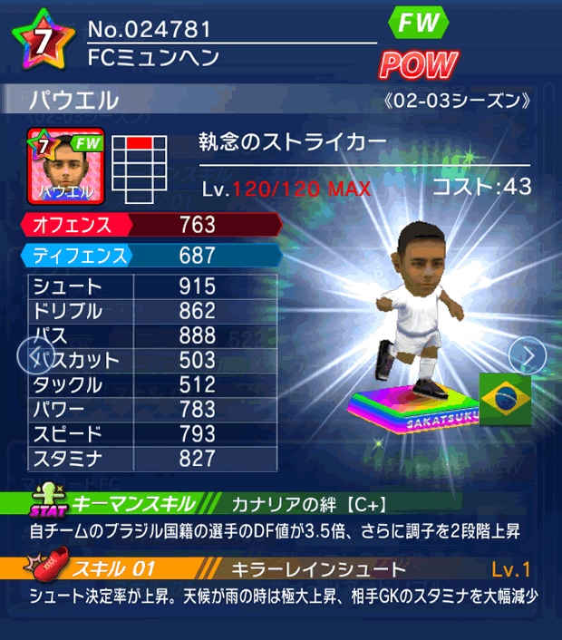 No.24781　パウエル【02-03LL】