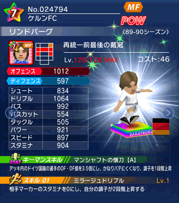 No.24794 リンドバーグ【89-90G】