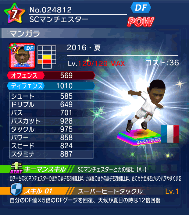 No.24812　マンガラ【16・夏】