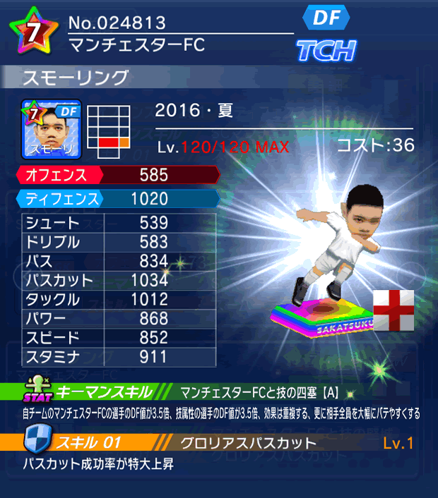 No.24813　スモーリング【16・夏】