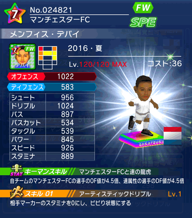 No.24821　メンフィス・デパイ【16・夏】