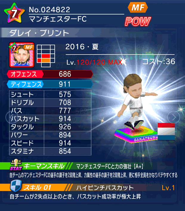 No.24822　ダレイ・ブリント【16・夏】