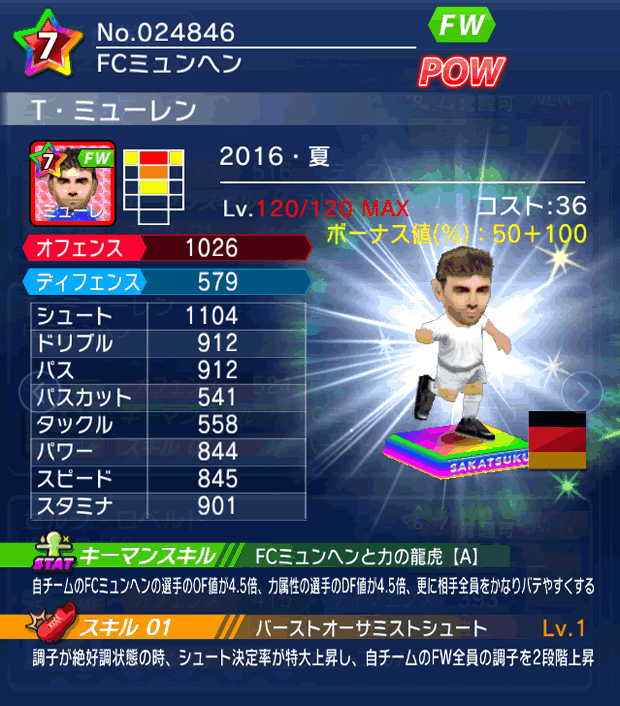 No.24846　T・ミューレン【16・夏】