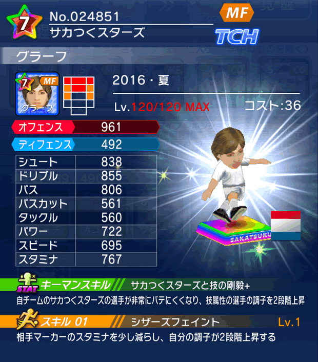 No.24851　グラーフ【16・夏co】