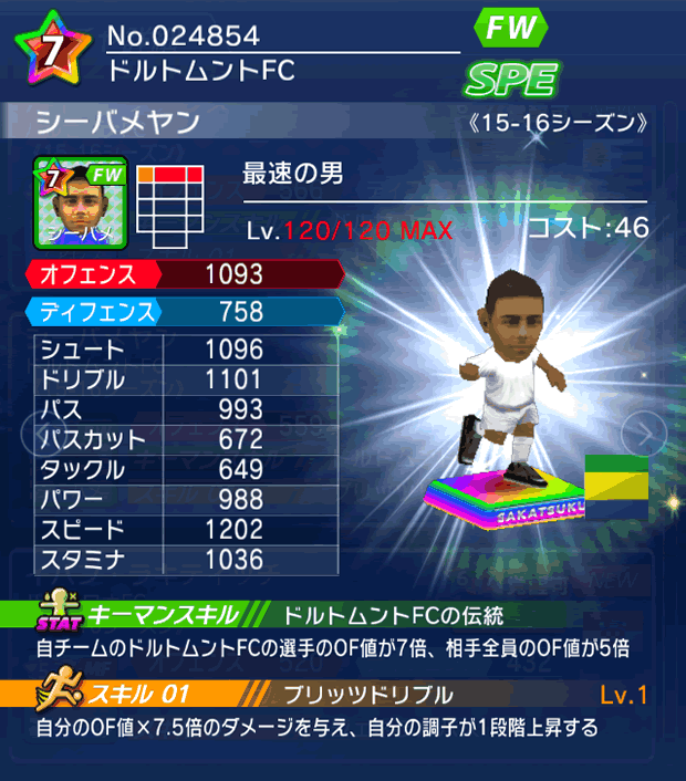 No.24854　シーバメヤン【15-16】