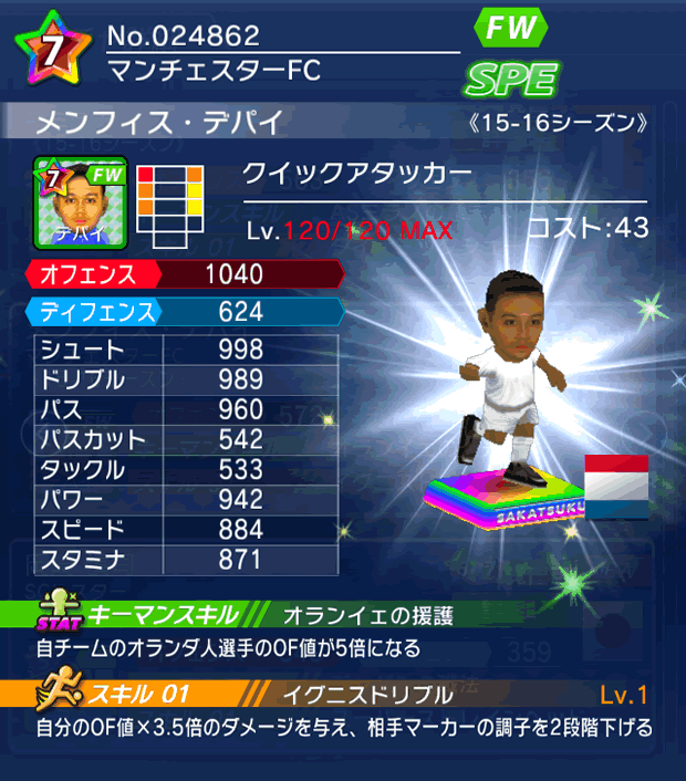 No.24862　メンフィス・デパイ【15-16】