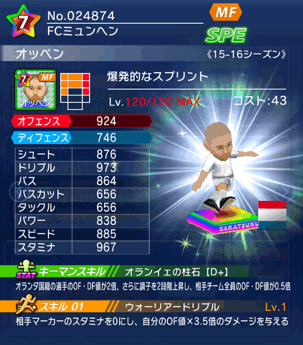 No.24874　オッペン【15-16】