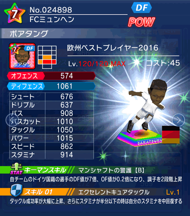 No.24898　ポアタング【EU・16】