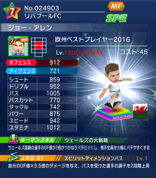 No.24903　ジョー・アレン【EU・16】