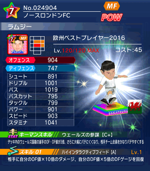 No.24904　ラムジー【EU・16】