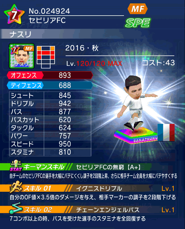 No.24924 ナスリ【16・秋】