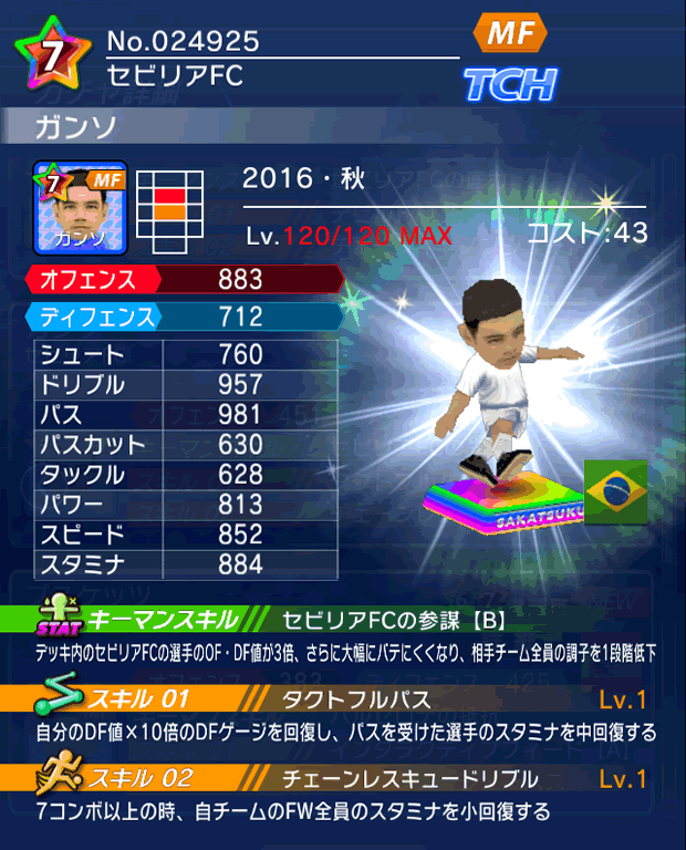 No.24925 ガンソ【16・秋】