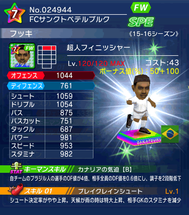 No.24944　フッキ【15-16】