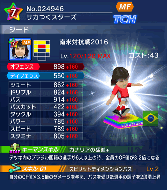 No.24946　ジード【co】