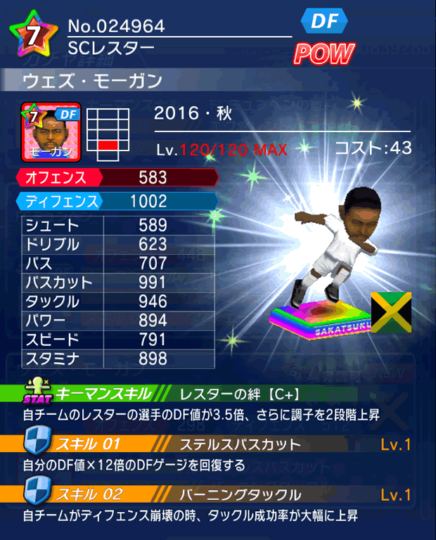 No.24964 ウェズ・モーガン【16・秋】