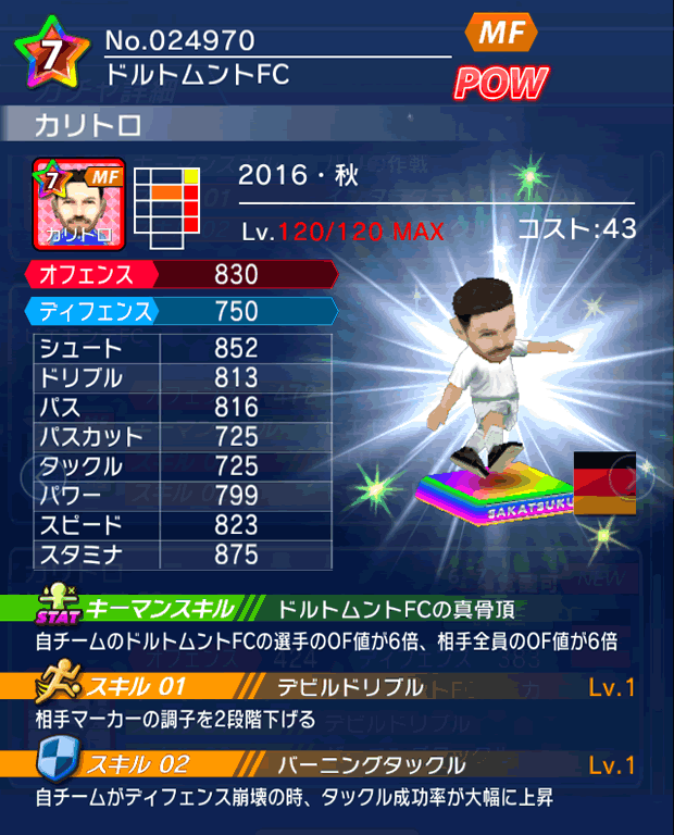 No.24970　カリトロ【16・秋】