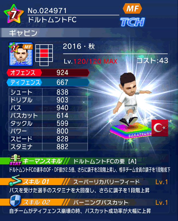 No.24971　ギャビン【16・秋】