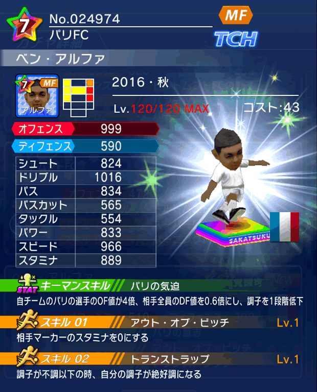 No.24974　ベン・アルファ【16・秋】
