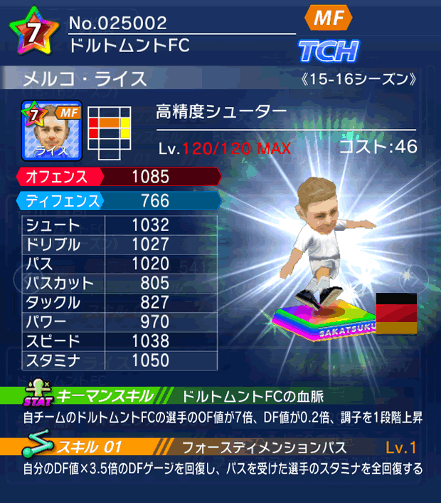 No.25002　メルコ・ライス【15-16】