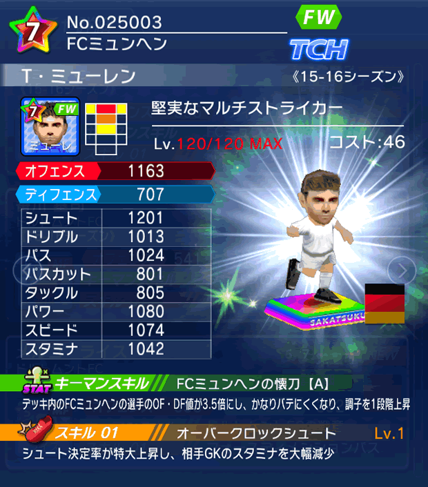 No.25003　T・ミューレン【15-16】