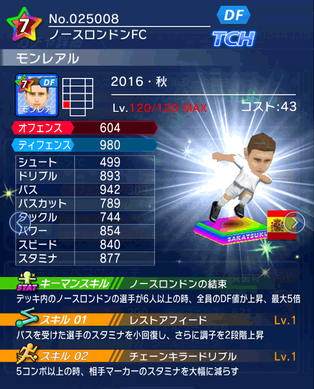 No.25008　モンレアル【16・秋】