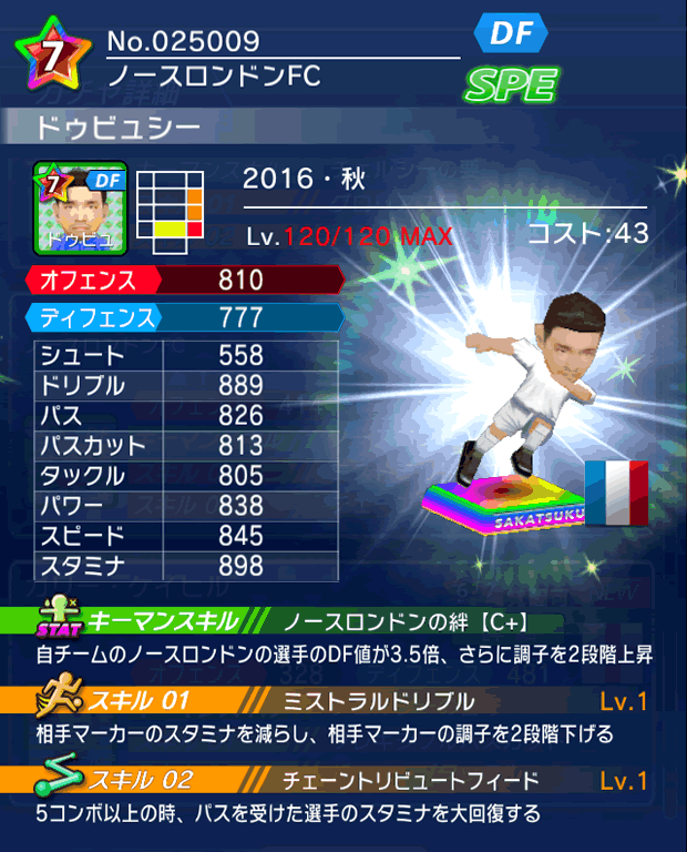 No.25009　ドゥビュシー【16・秋】